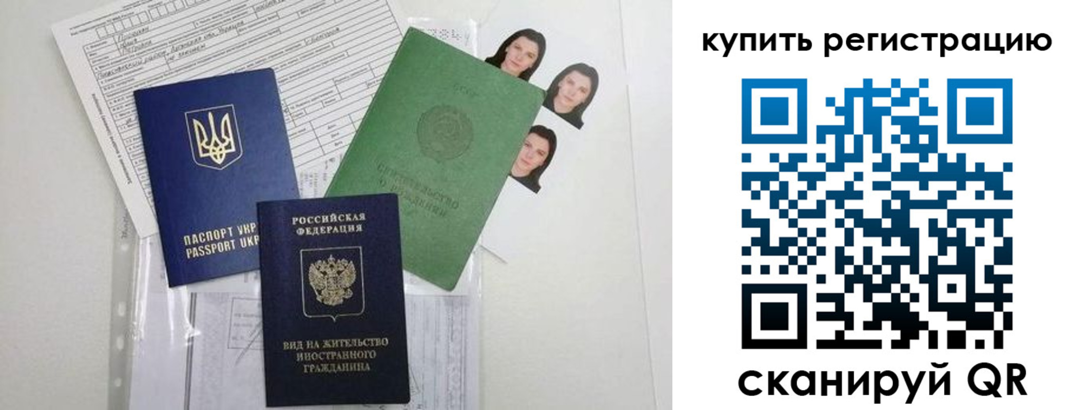 временная регистрация для школы в Удмуртии