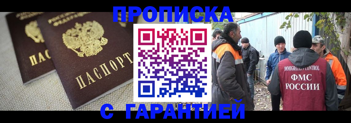 миграционный учет в Удмуртии