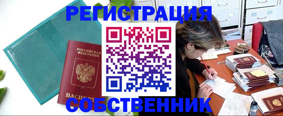 прописка иностранных граждан в Удмуртии