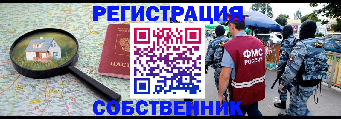 прописка регистрация в Удмуртии