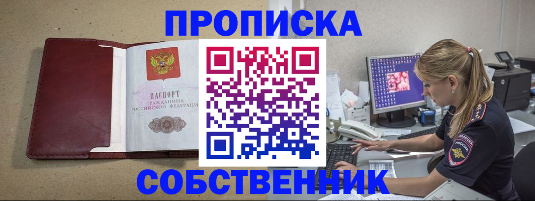временная регистрация гарантия в Удмуртии