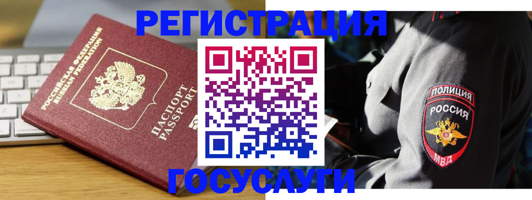 прописка гарантия в Удмуртии