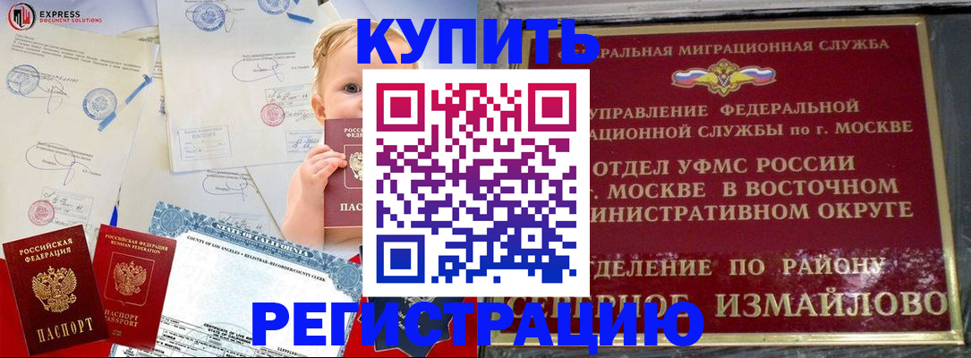 прописка законно в Удмуртии