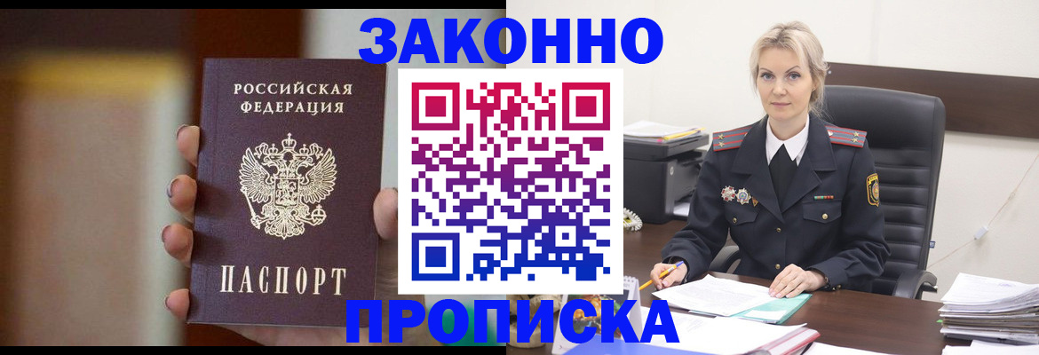 регистрация в Удмуртии