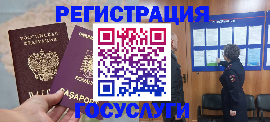 временная регистрация надежно в Удмуртии