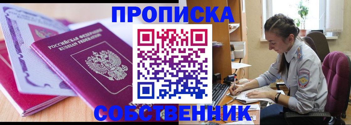 прописка паспорт в Удмуртии